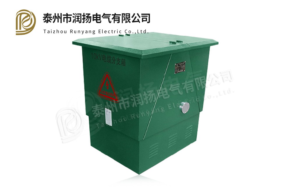 DFW－12型户外高压交流金属封闭电缆分支箱