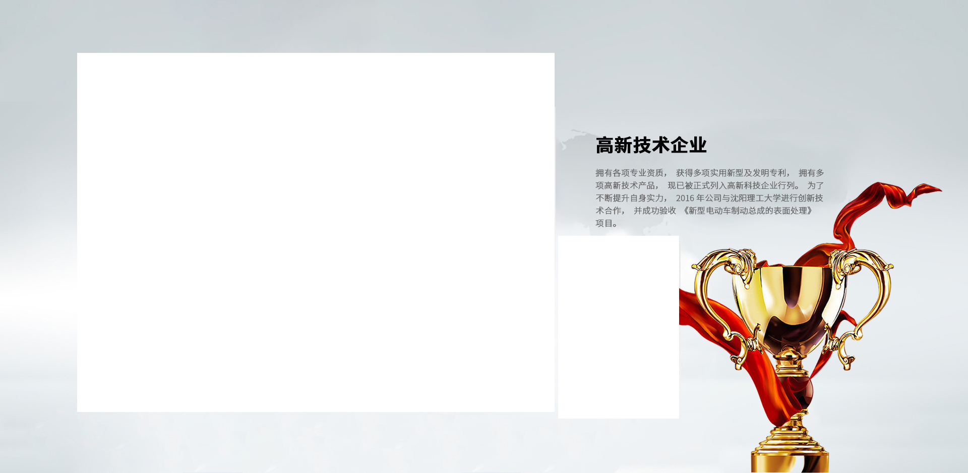 电气设备